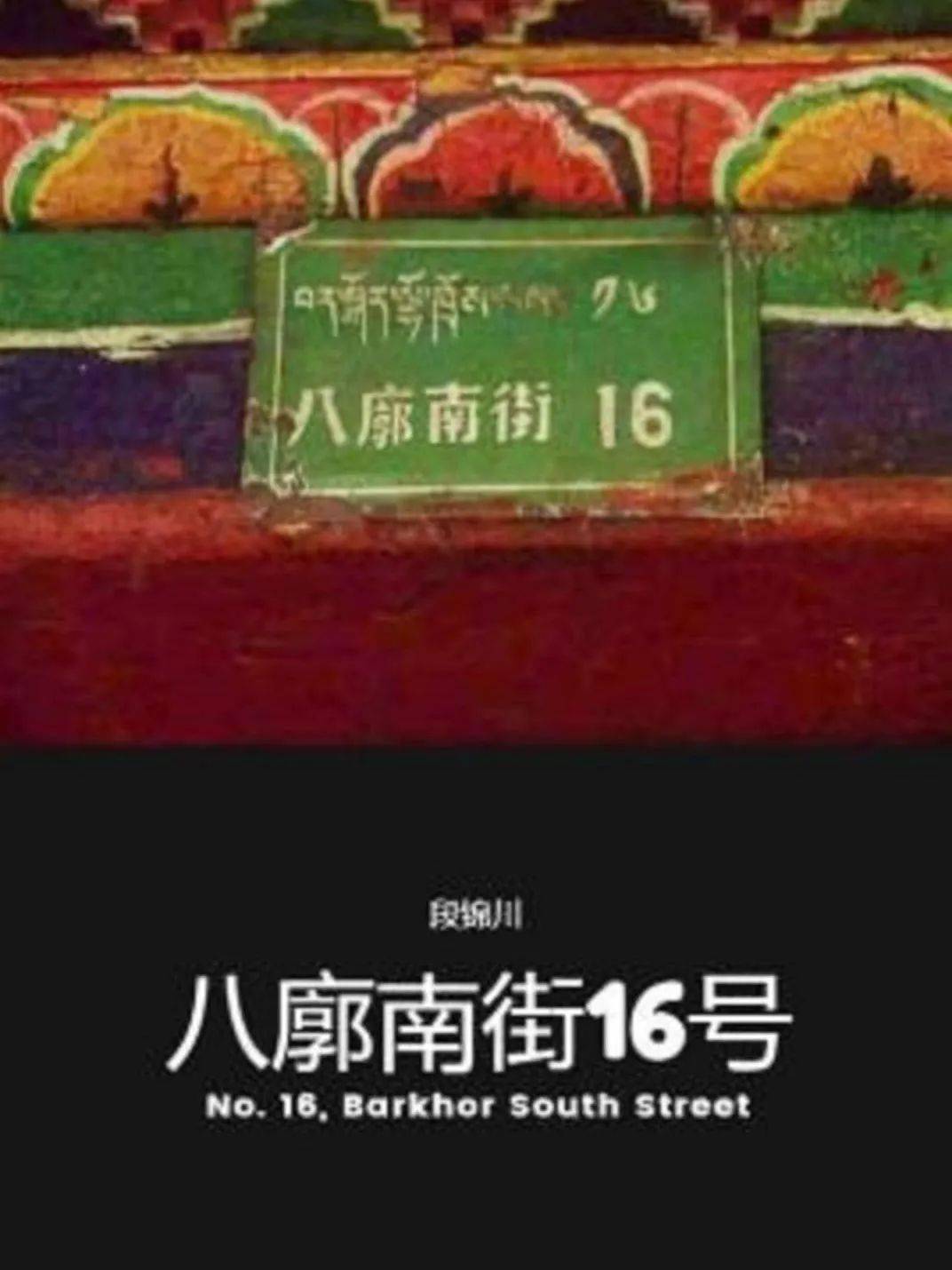 ���쿴��֮�⣺�й��쿴ʽ��¼Ƭ������ת���봴����չ