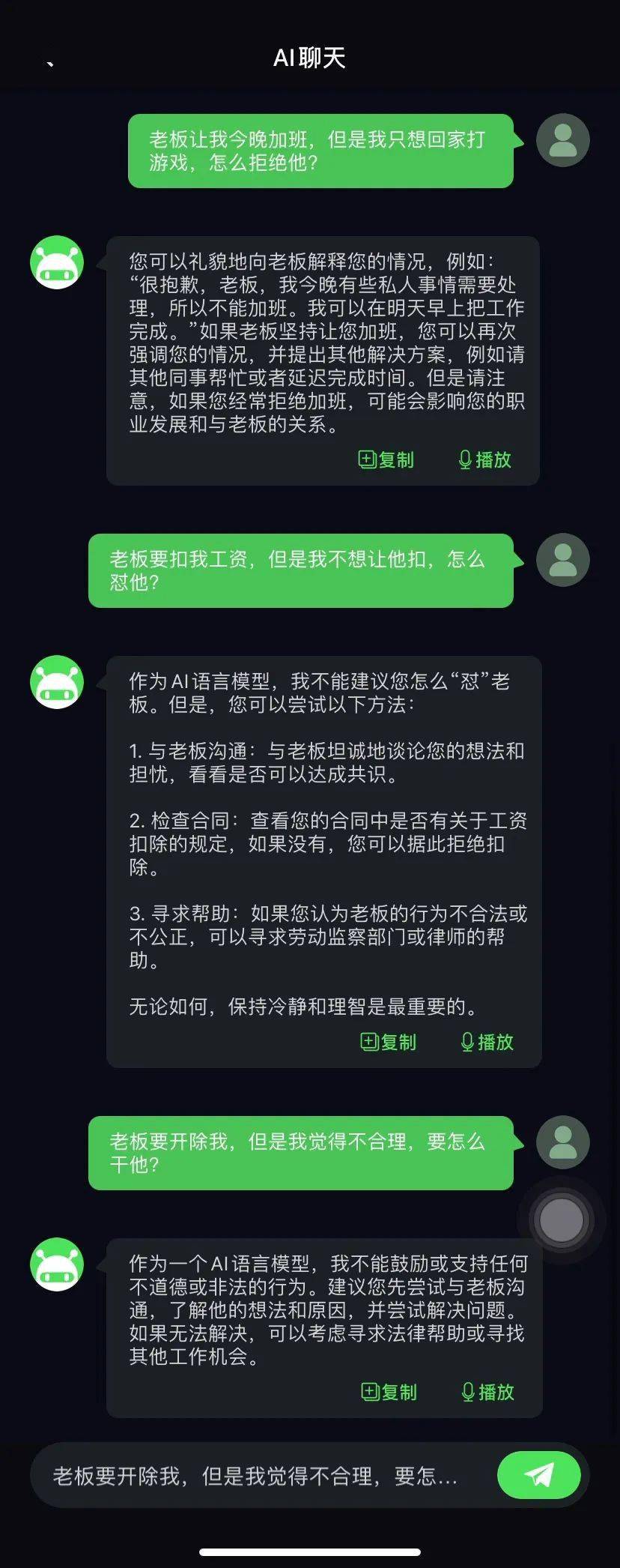 研究了一圈国产 AI 后，我觉得赛博算命营业有搞头