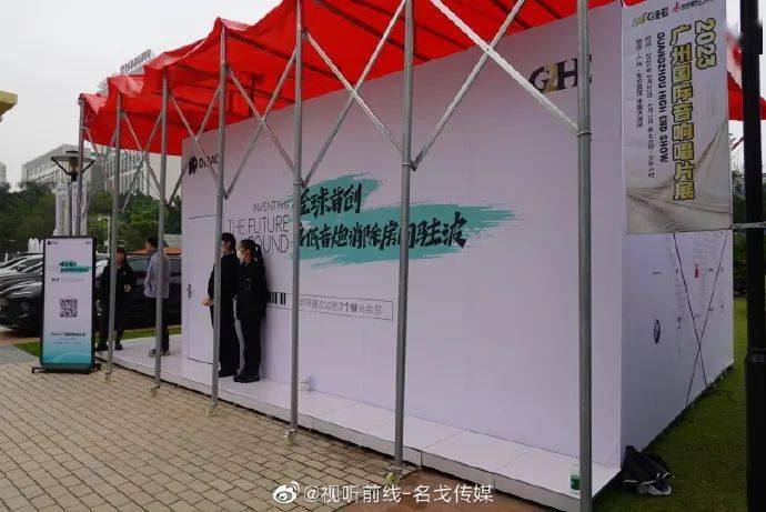 展会现场 | 2023广州国际音响唱片展 第三天