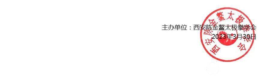 2023年首届“墨雀杯”太极拳收集视频大赛通知