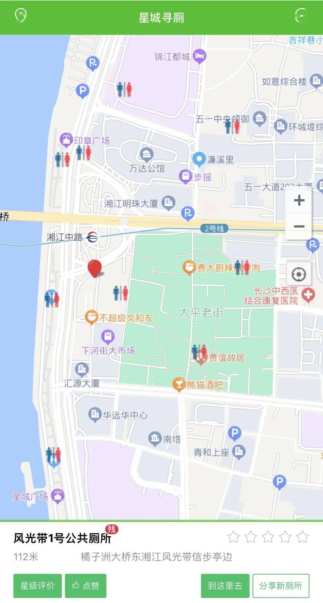 一次有“味道”的调研：长沙市内公厕数量够不敷？体验好欠好？