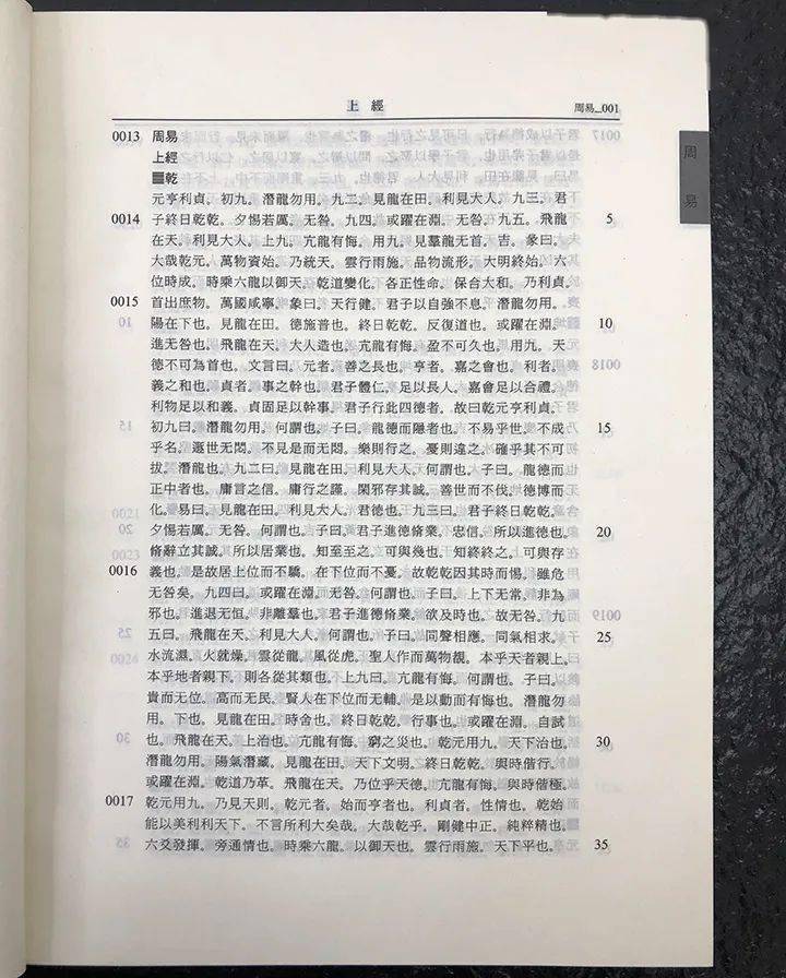 荐书丨栾贵明等主编《十三经索引》全4册1.5折团购中