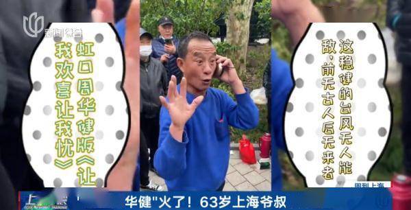 “虹口周华健”火了！上海那座公园藏不住了，还有“梅艳芳”和“张学友”