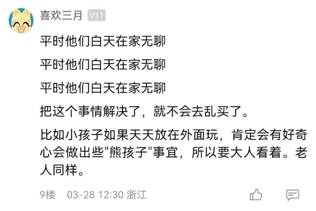 警觉！嘉兴老年人保健品圈套频出！蜂胶液、鱼肝油…还有能治百病的磁力床！网友：免费鸡蛋一送，我家白叟就“沦亡”了…