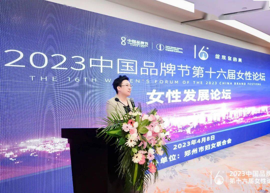 2023中国品牌烈女性论坛·女性开展论坛胜利举办！