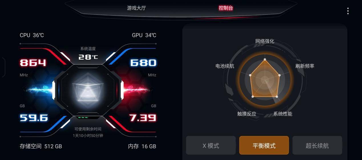 腾讯 ROG 游戏手机 7 Pro 体验评测，游戏体验拉满的电竞利器