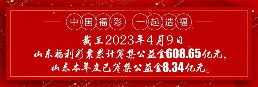 济南福彩幸运猜2D欢乐赠好礼活动 火爆停止中彩友掀起炫票热潮