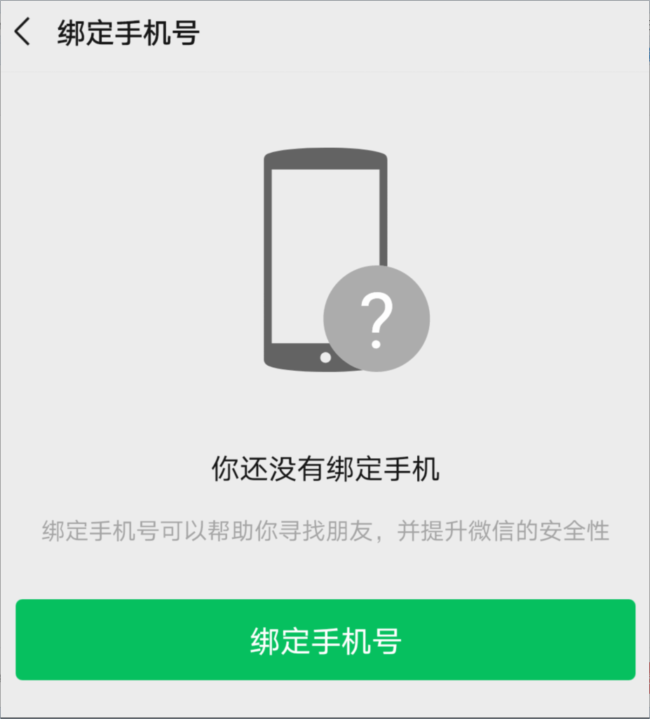 怎么能够登录对方微信不晓得密码 华为手机登录微信忘记密码怎么办