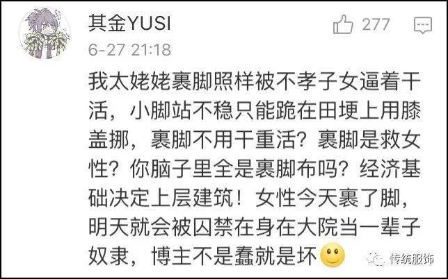 在线叫卖“三寸金莲”？缠足那座大山，一百多年了竟然还压在顶上！