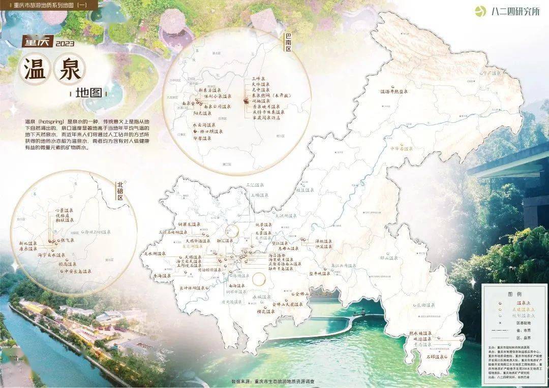 秀山温泉上榜《重庆温泉地图》，你泡过吗？