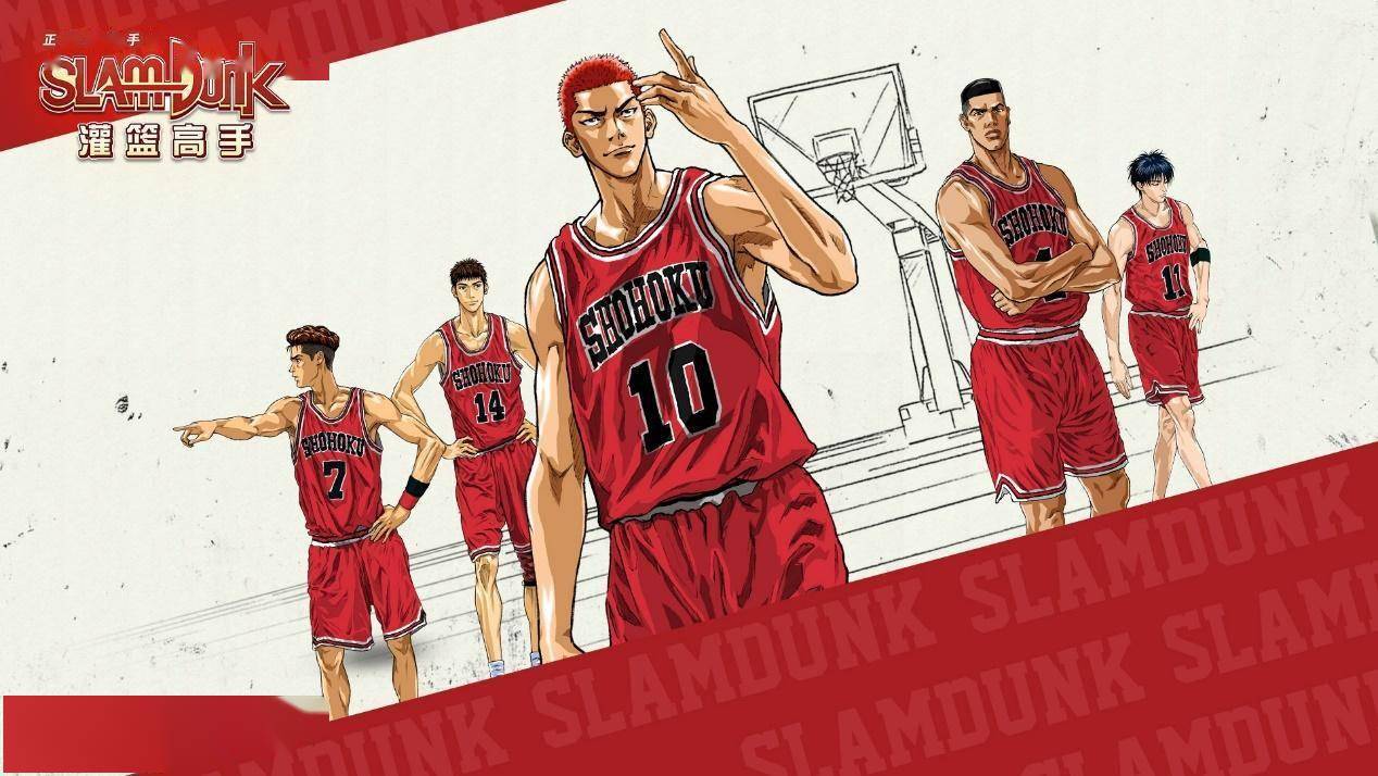 《灌篮高手 正版受权手游》：《The First Slam Dunk》玩家抢先点映会