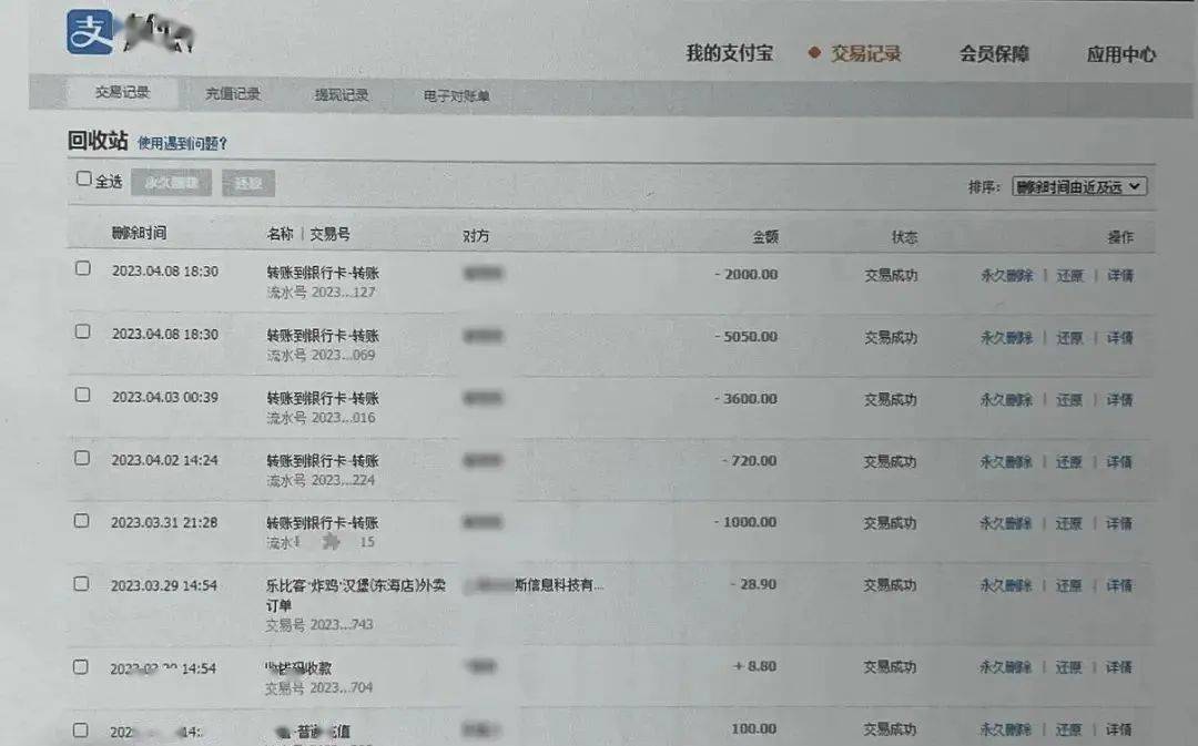 到了已没使用的支付宝账户上,吴先生马上意识到银行卡的钱被人转移了。盗刷记录了解情况后,南安市公安局水