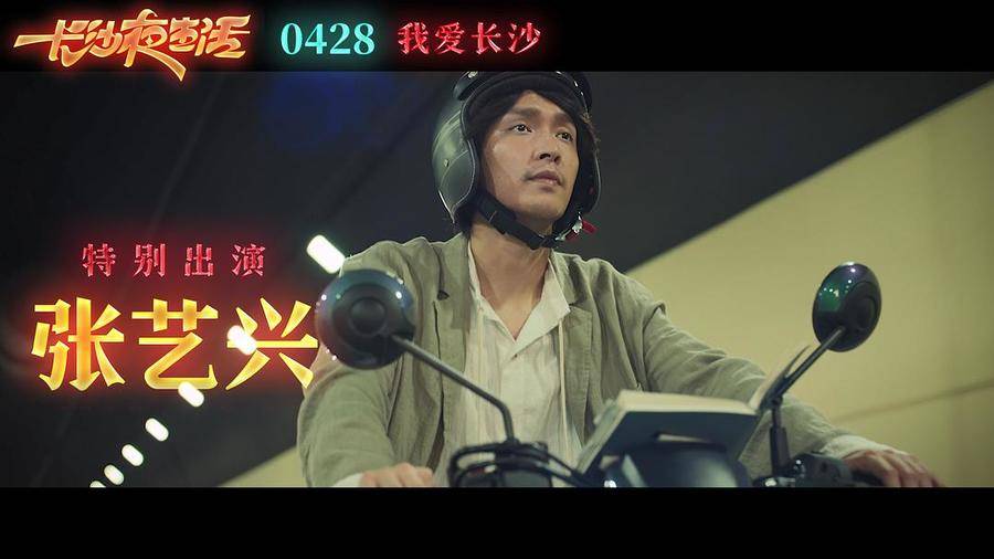 近二十部影片扎堆上映，“最挤”五一档看点丰硕