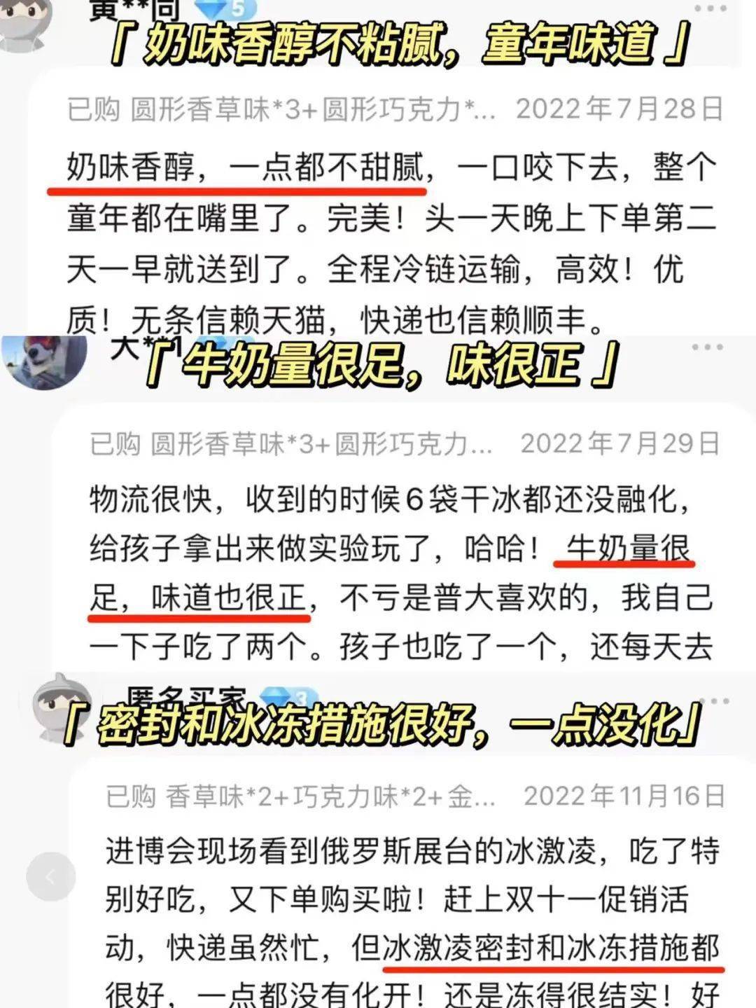 俄罗斯爆款「冰激凌」！薄脆绵密、奶味浓重...炎天必备！