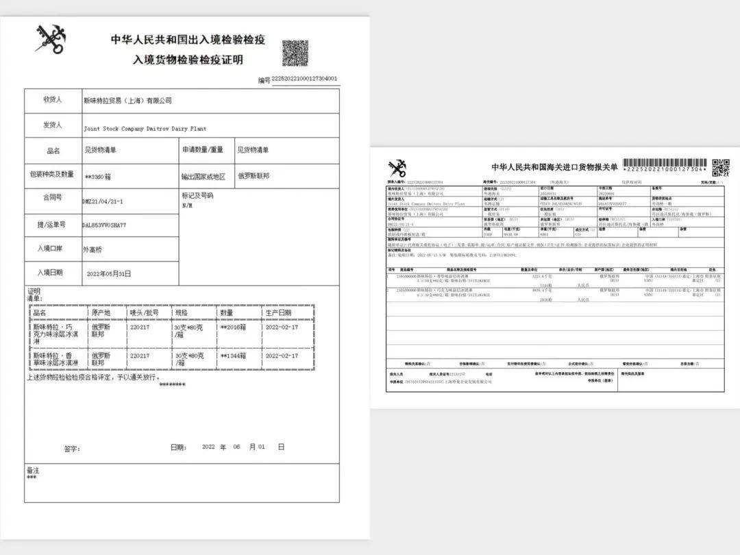 俄罗斯爆款「冰激凌」！薄脆绵密、奶味浓重...炎天必备！