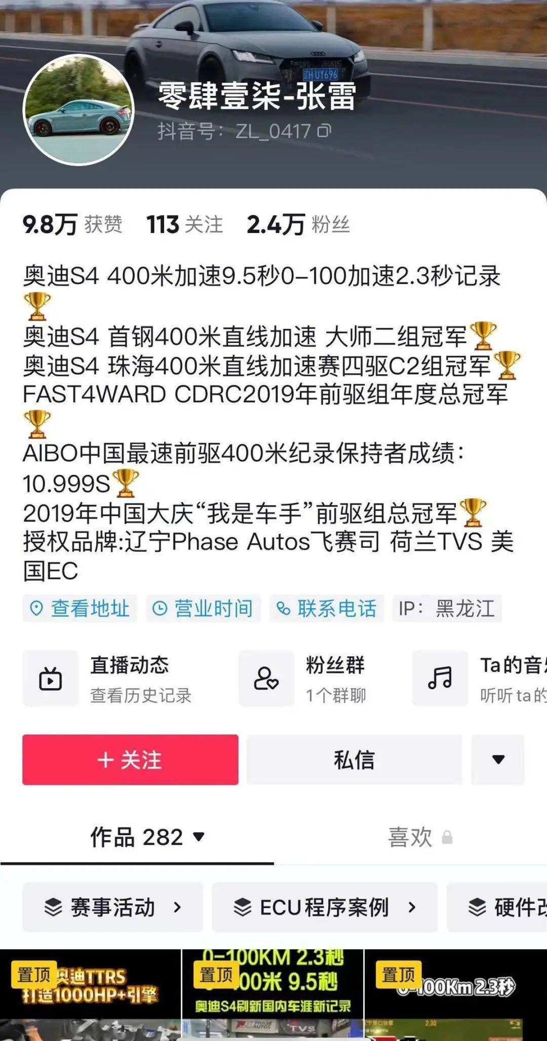 90后网红车祸逝世：车速近300码，刹车印长达100多米！被曝身家过亿，儿子仅有几岁…