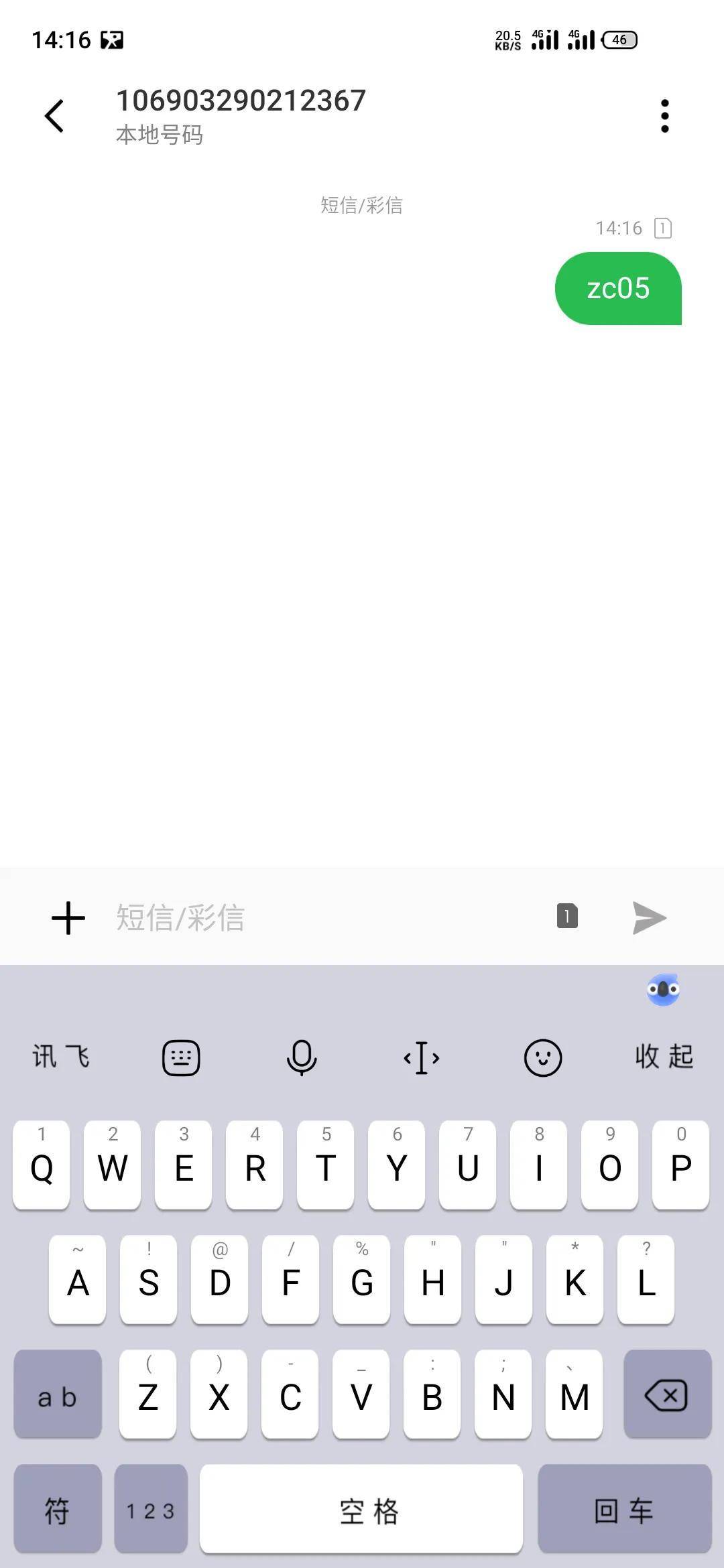 飞机号注册不了怎么回事儿呀微信