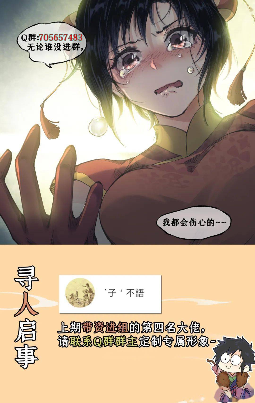 长篇漫画更新|《仙剑奇侠传四》第29话：长生之法