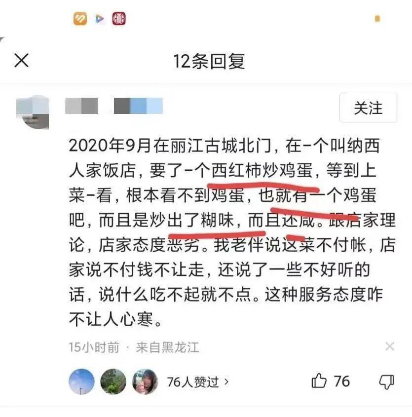 云南丽江：五一旅游大逆转吃下了亲手种下的恶果中欧体育(图14)