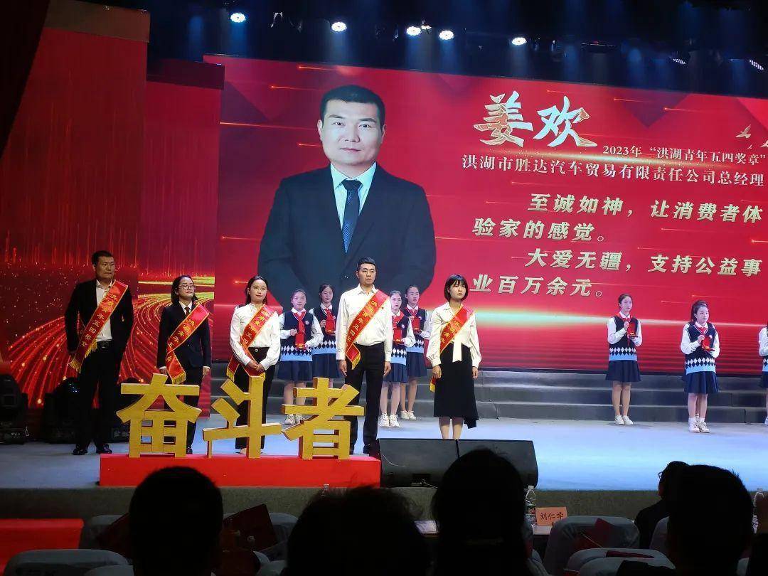 黄家口籍青年爱心企业家姜欢荣获2023年“洪湖青年五四奖章”