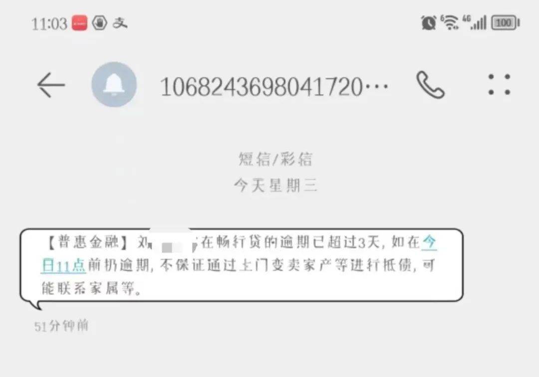 短信老收到急转金什么意思