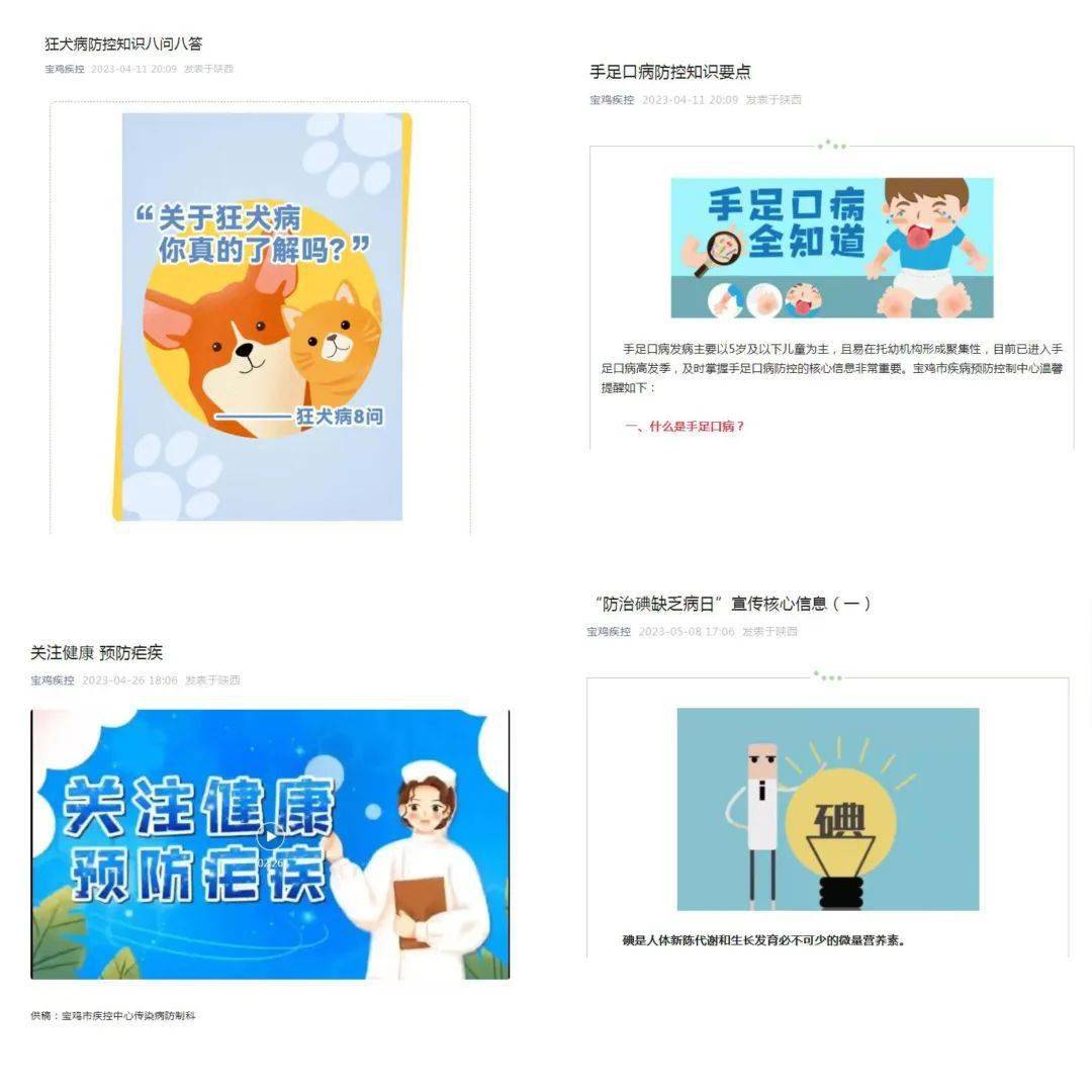 市疾控中心持续精准开展健康防病知识宣传明升体育(图1)