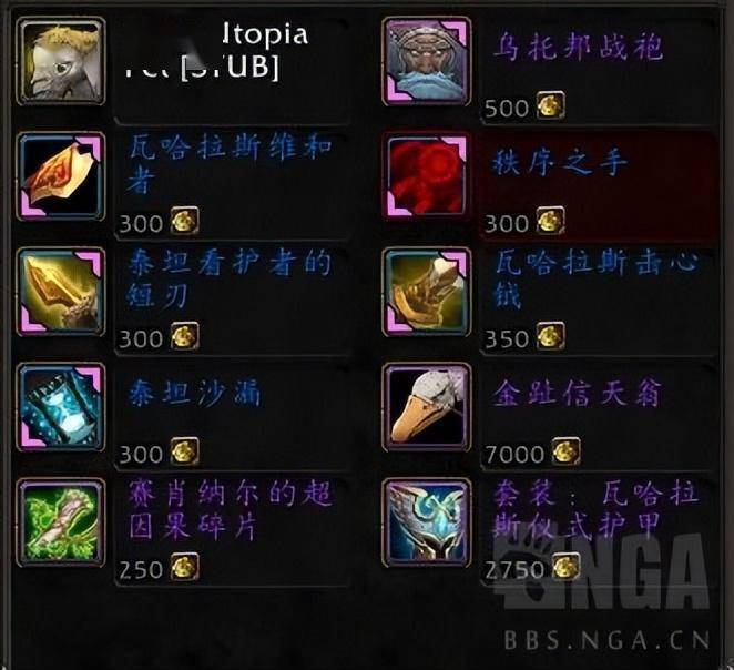 魔兽世界10.1.5光阴裂隙商人-各类变幻，坐骑，饰品