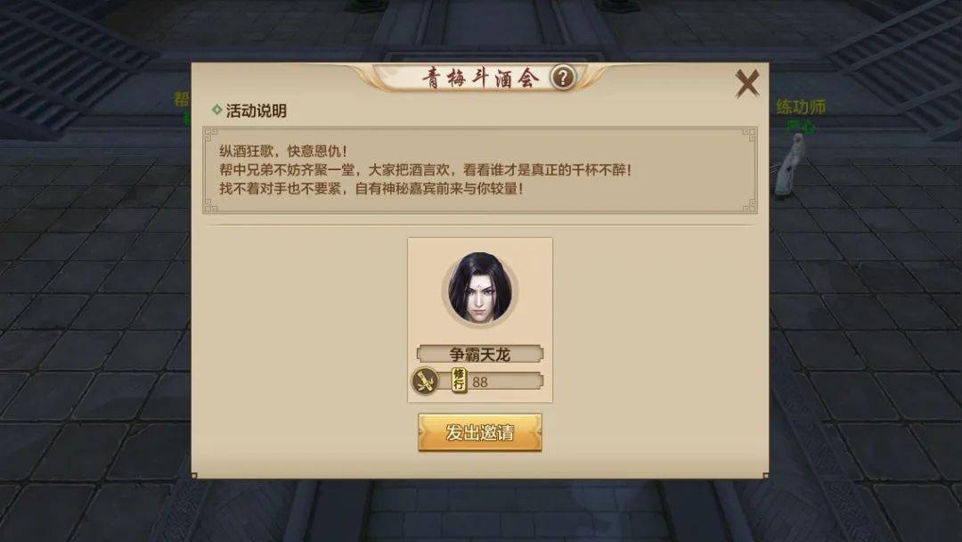手速大比拼！青梅斗酒会来袭，更有雄霸天下巅峰大战等你看~