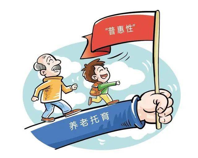 黔西南州半岛体育“一老一小”整体解决方案解读(图2)