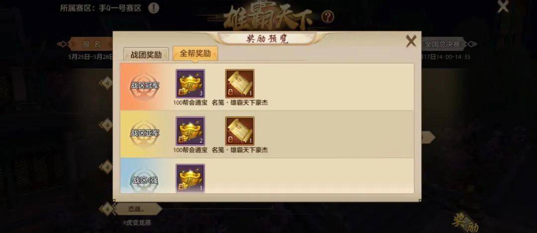 手速大比拼！青梅斗酒会来袭，更有雄霸天下巅峰大战等你看~