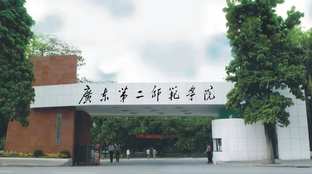 【位于广州】广东第二师范学院2023年承认美术统考成绩，附2022美术类录取线
