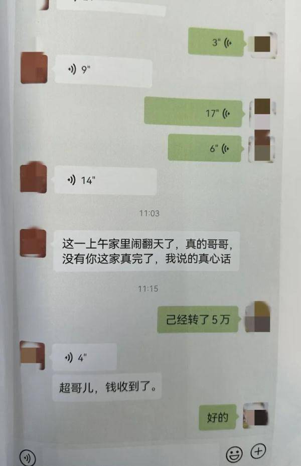 沉浸网游就找伴侣借钱？