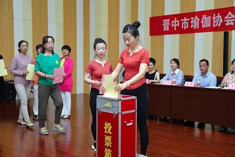 泛亚电竞晋中市瑜伽协会举行换届选举(图1)