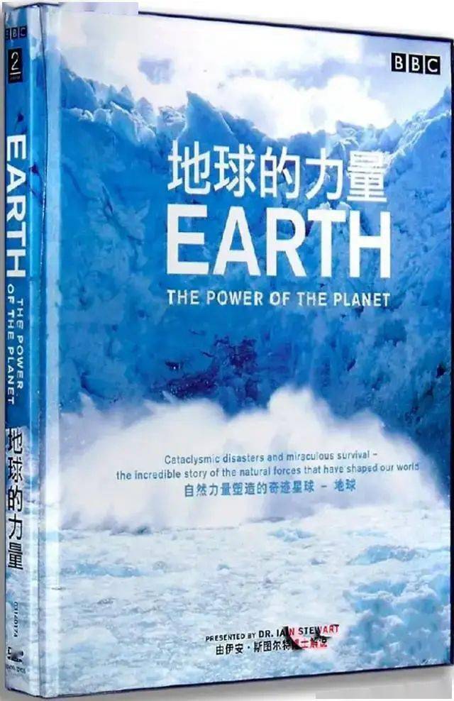 BBC经典纪录片《地球的力量》全5集
