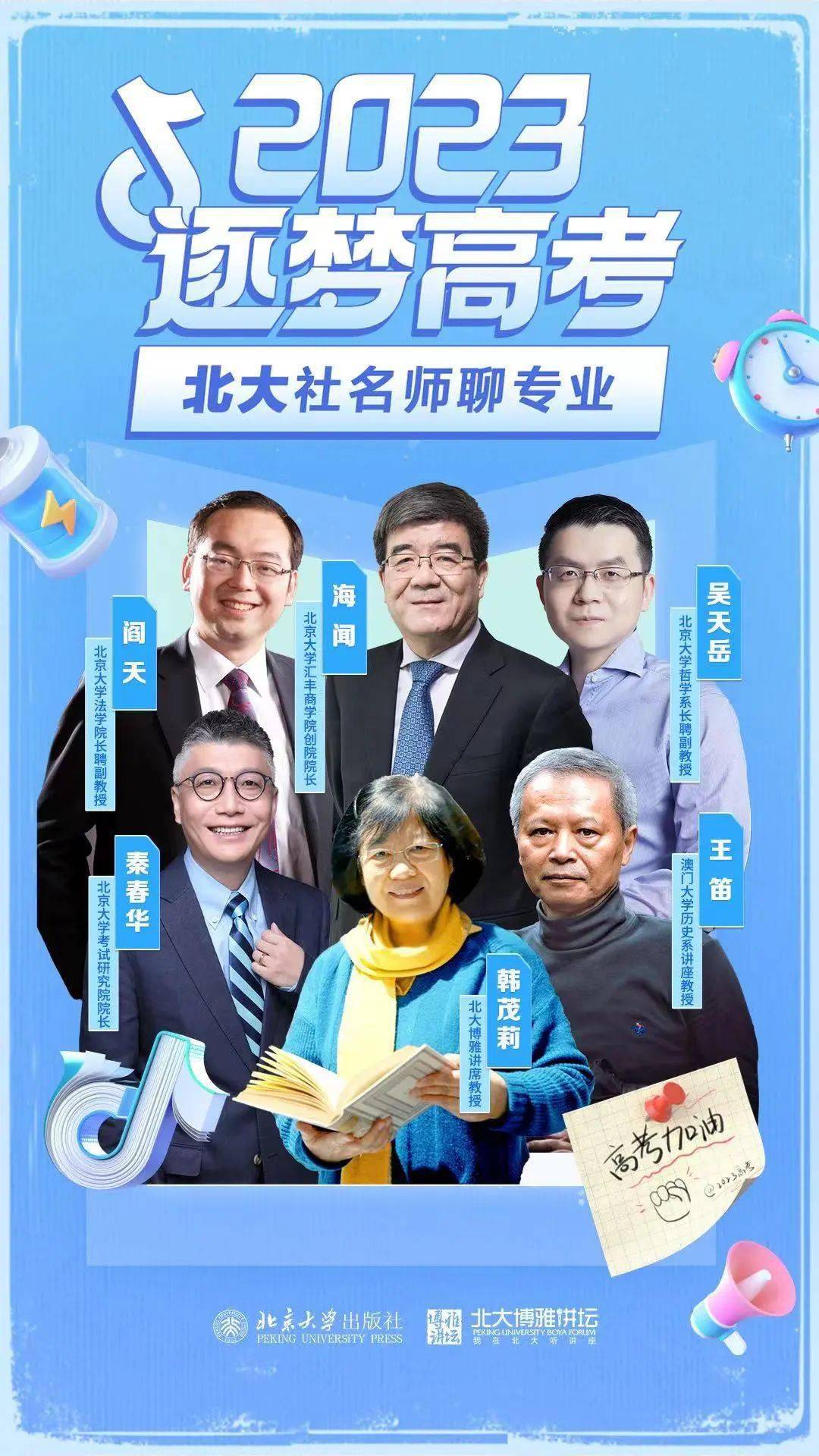 直播｜阎天：大学专业怎么选