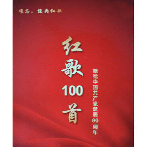 【建党节特辑】精选六首红歌，献给党的102岁华诞