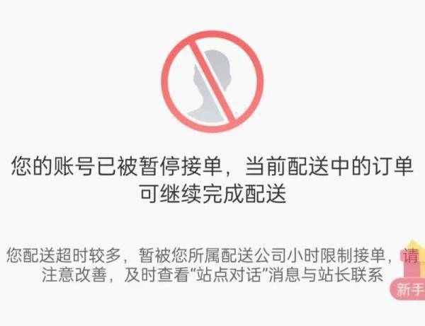 注册外卖骑手审核不通过