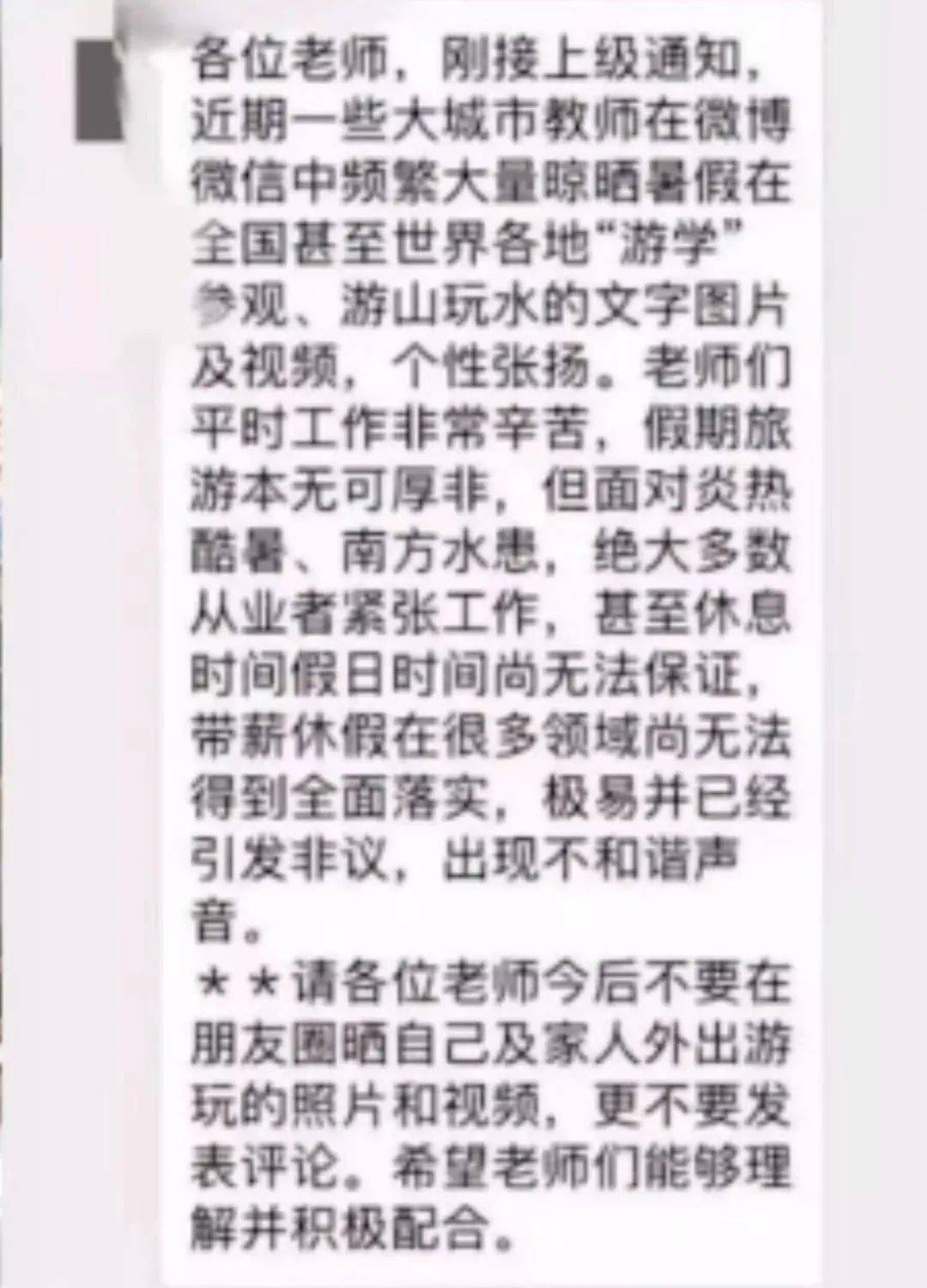 一周要情 | 苏炳添告研学旅游公司侵权；北京导游日薪涨至2500元；青岛今年已新增旅行社90家，近34天新增28家