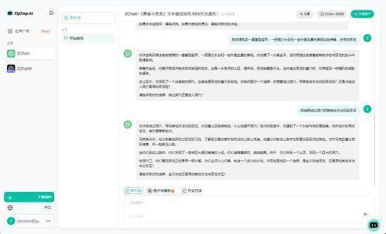 2907fc9670de40d0a76d3a452fb3b481.jpeg 勇者斗恶龙:AI时代的全新游戏体验