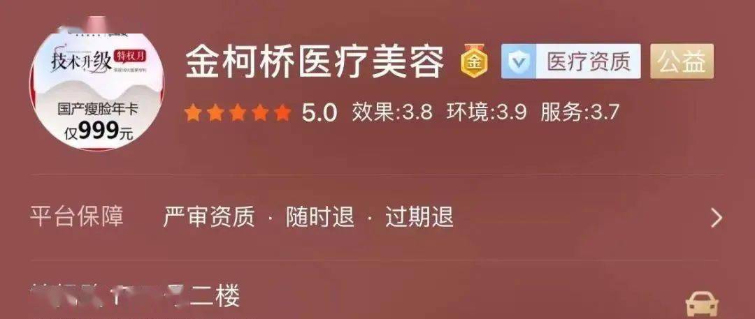 绍兴知名美容医院出事！女子花5万整下巴，术后成“蛇精脸”？