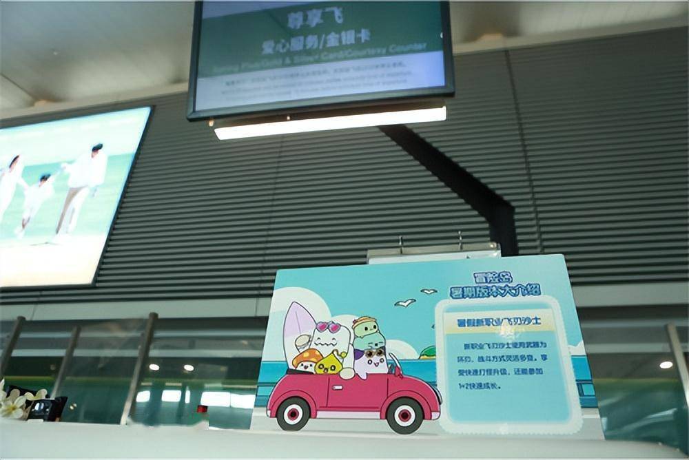 虚实交融定义新范式:《冒险岛》x春秋航空引领跨界创新 虚实交融定义新范式:《冒险岛》x春秋航空引领跨界创新