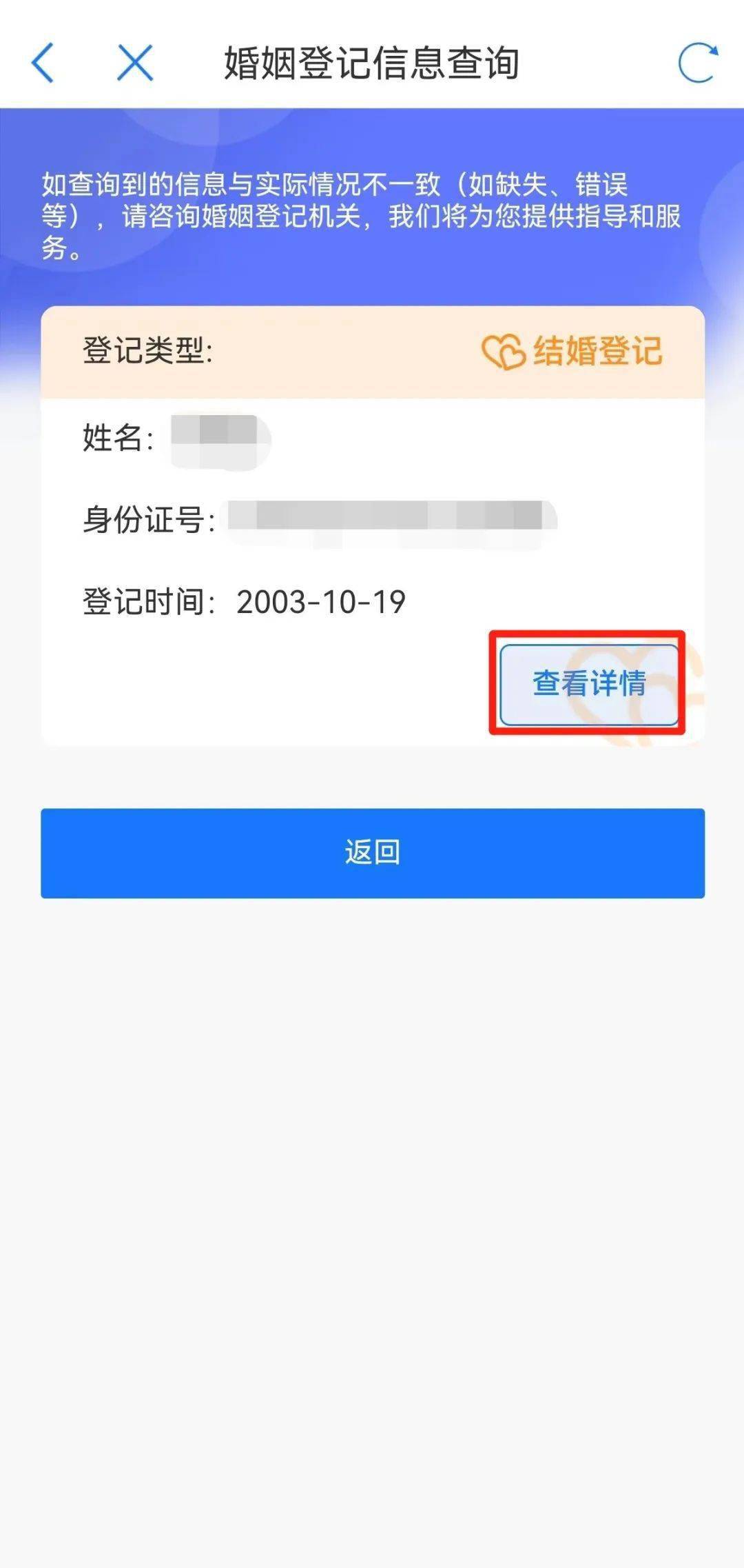 怎么查公司名字是否可以注册登记结婚