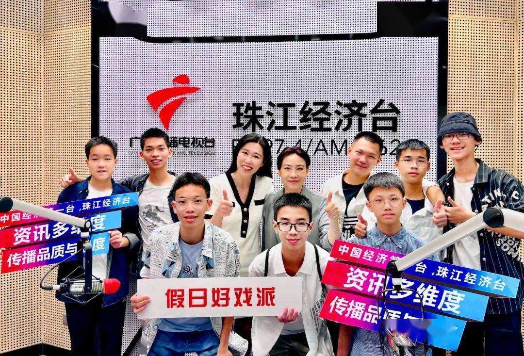 及参观电台、作客节目并与广东广播电视台珠江经济台主持人 胡丹畅谈。