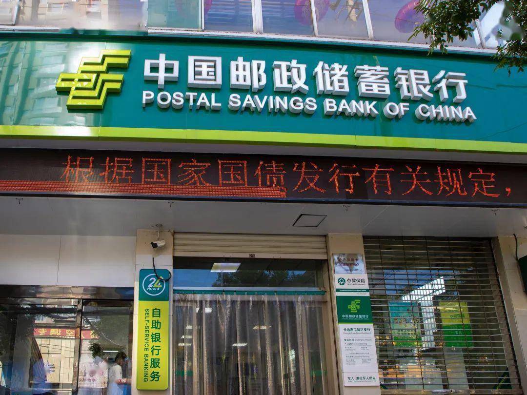 流水镇邮政银行 来自搜狐网