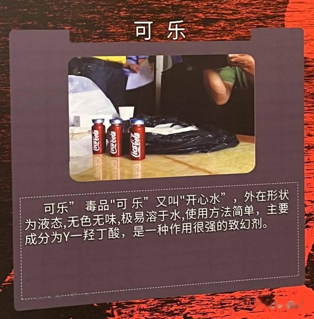 这种“可乐”善伪装 擦亮双眼莫上当