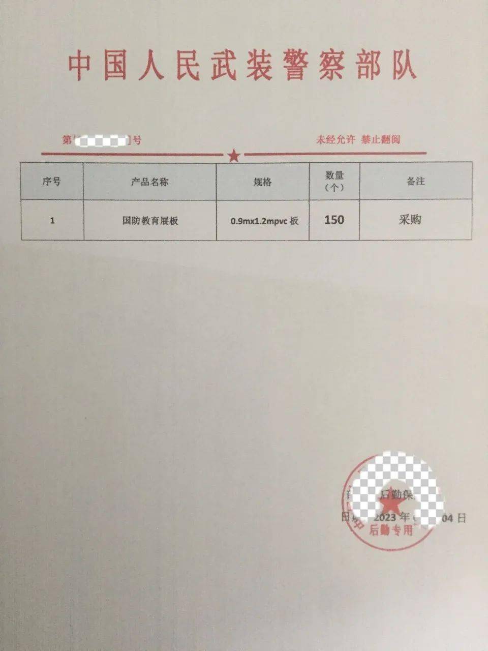 【反电信诈骗】“部队军官”的大生意？不，是大陷阱！