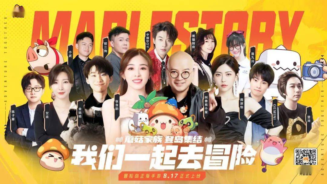《冒险岛：枫之传说》像素级复刻，再现经典奇幻世界