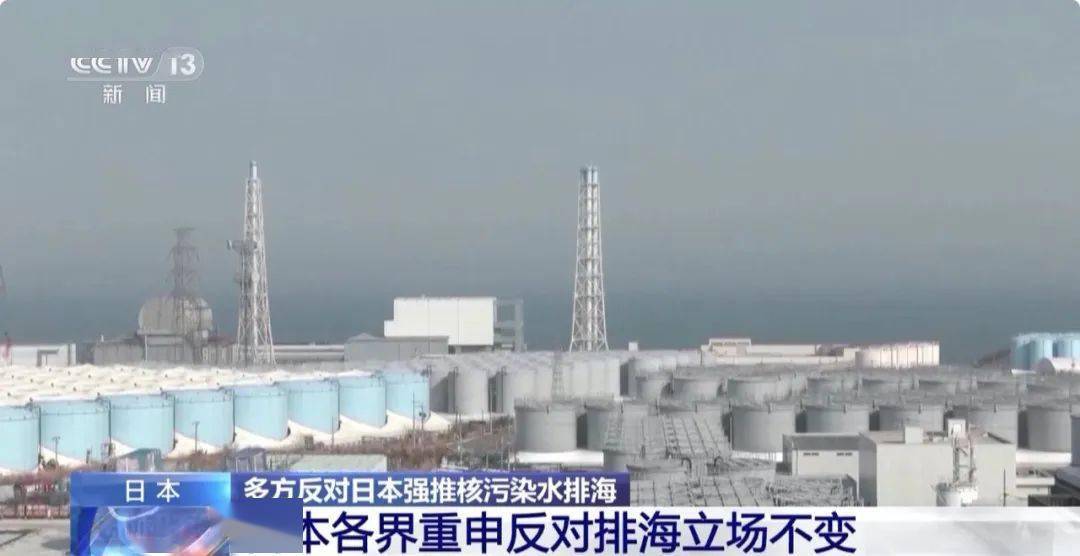 日本核污染水已进入大海?海关总署：全面暂停进口日本水产品！