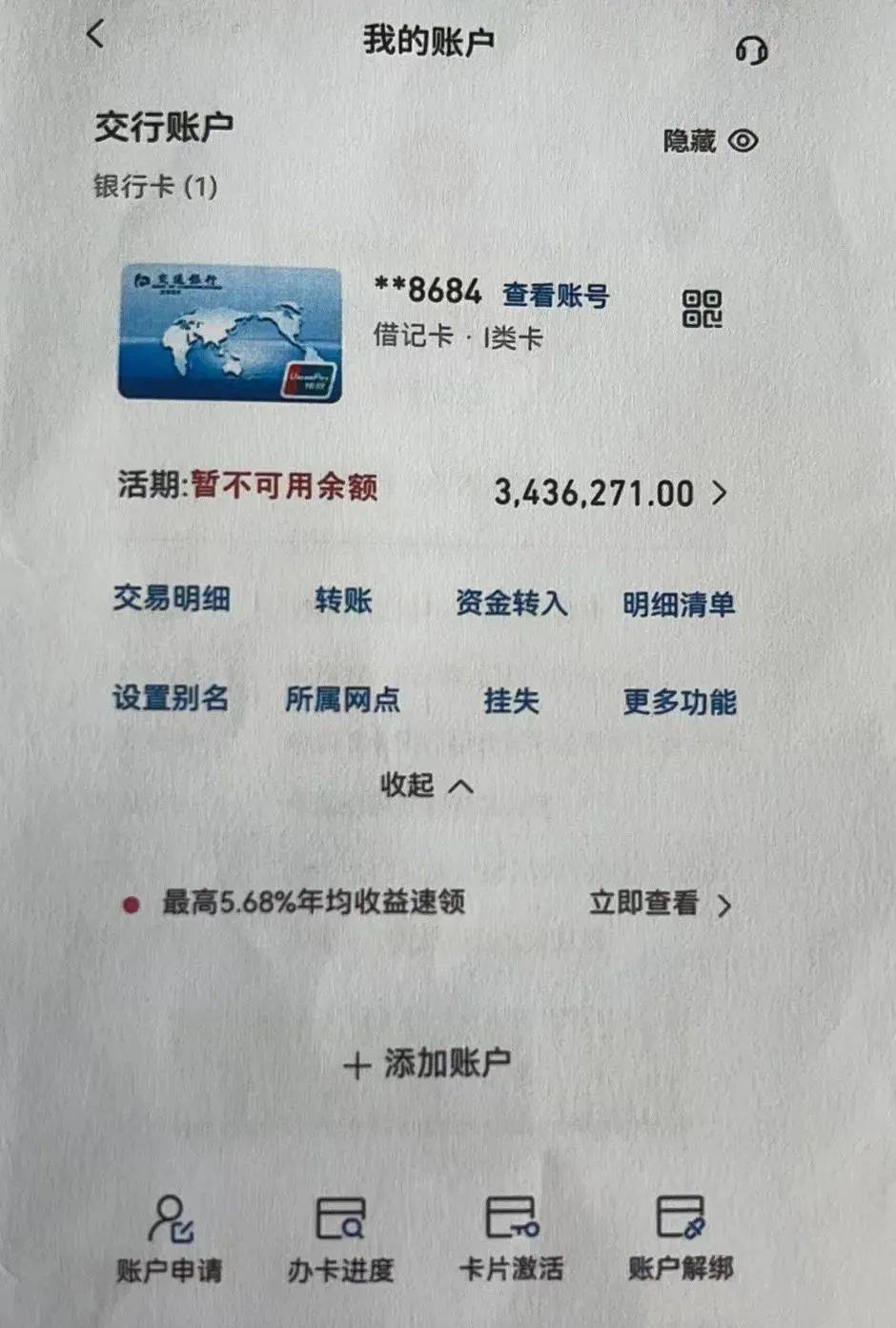 驰还向小美侃侃而谈道“我爸是做工程的我的银行卡里还有300万的存款！”陈某给小美展示账户里有300多