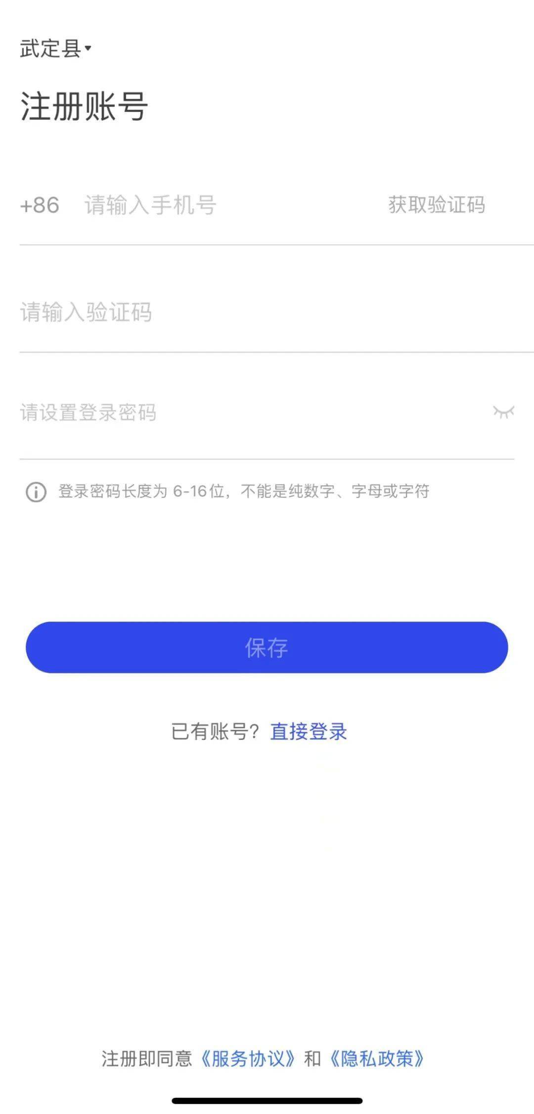 查询app注册信息